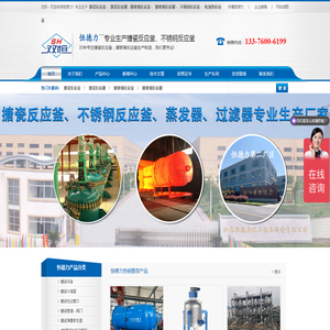 反应釜