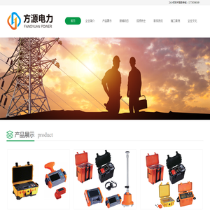 成都市方源智慧电力科技有限公司