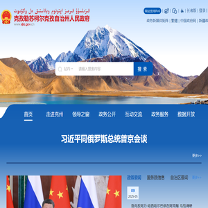 网站截图