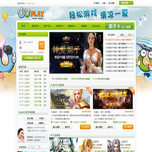 网页游戏