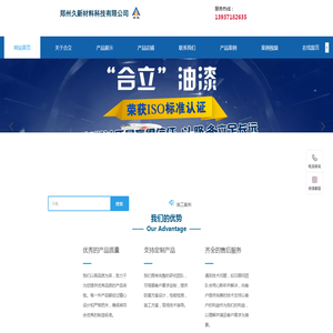 防腐防锈漆