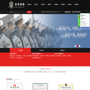 四川金盾保安服务有限公司重庆分公司