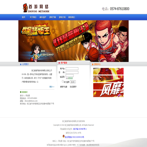 首游网络