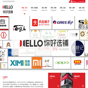 洛阳你好商业运营管理有限公司