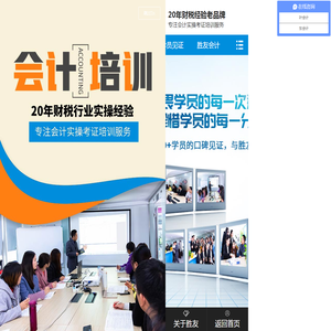 会计真账实操培训,会计考证培训,职业技能培训