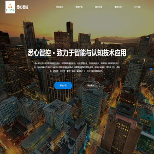 XI.INK悉心智控::致力于智能与认知技术应用