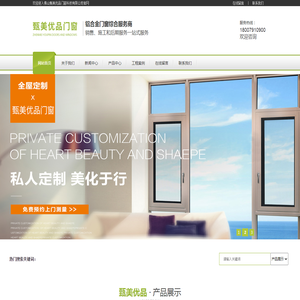 佛山甄美优品门窗科技有限公司