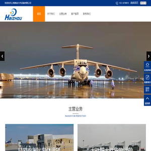 上海海宙大件运输有限公司
