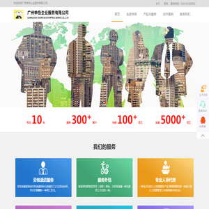 广州申岳企业服务有限公司