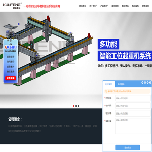 智能起重机,洁净室起重机,汽车底盘车架翻转机,行走轮箱,无尘悬臂吊,洁净式kbk起重机,无尘式铝合金行车