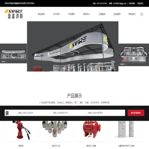 盛鑫消防科技有限公司