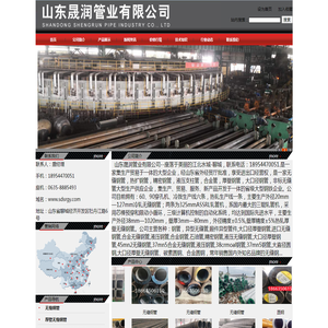 山东晟润管业有限公司