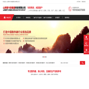 山西暖气片