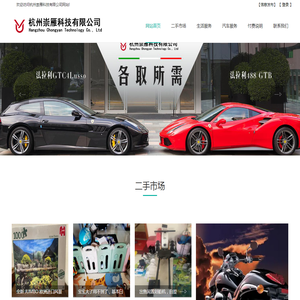 杭州崇雁科技有限公司