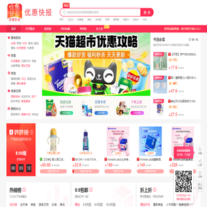 优惠券