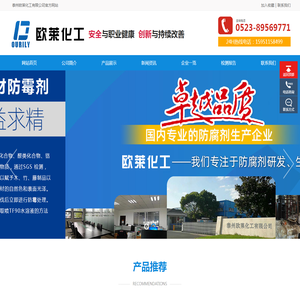 木材防霉剂,ACQ