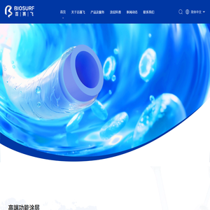 百赛飞