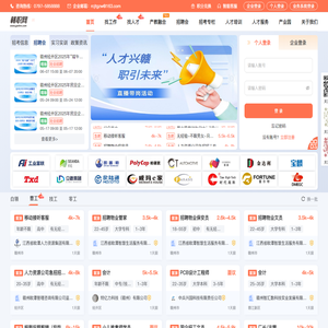赣职网