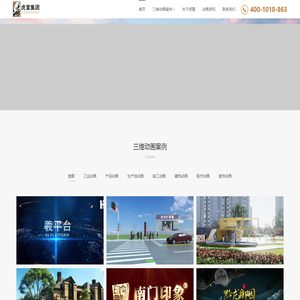 福州三维动画制作公司