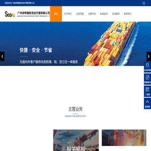 广州诗桦国际货运代理有限公司