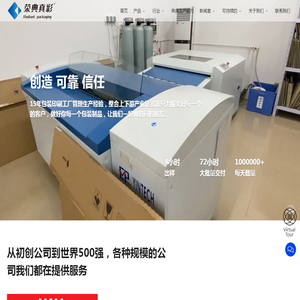 专业大型包装彩盒坑盒卡盒广东深圳印刷工厂