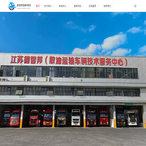 油罐车的蒸罐,清洗,国际船舶代理,国内货物运输,仓储服务