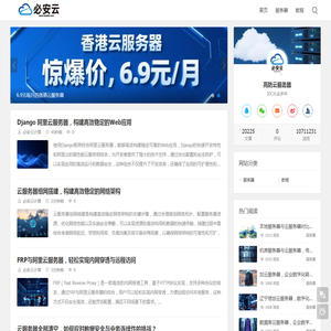 高防云服务器