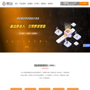 焊联工业互联网公司