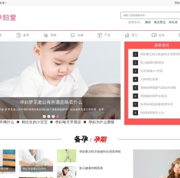 孕妇堂