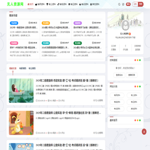 无人资源网