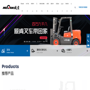 山东威肯科技有限公司