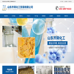 液体硫氢化钠