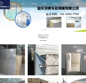 黑龙江彩钢批发