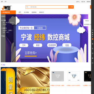 宁波经纬数控股份有限公司