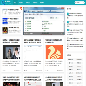 智慧科技