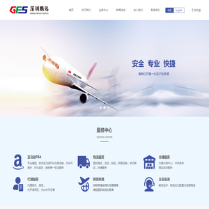 国亚马逊FBA专线