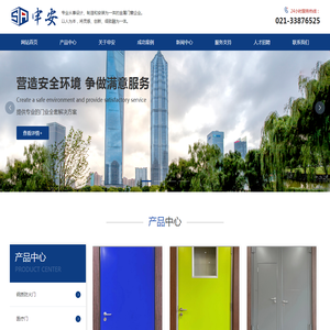 上海申安门业有限公司