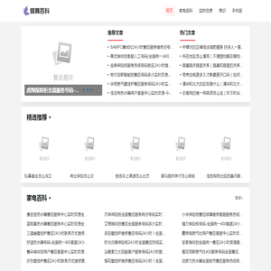 蝶舞百科