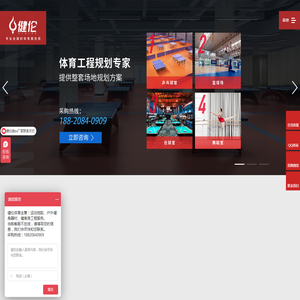 广东健伦体育发展有限公司