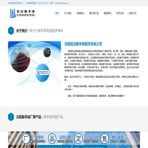 沈阳脚手架出租