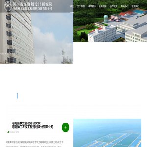 河南畜牧规划设计研究院