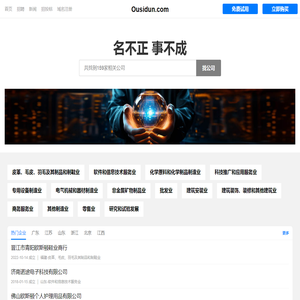 欧斯顿有限公司