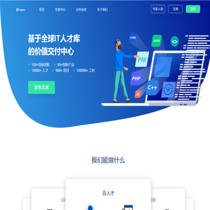 云端工作