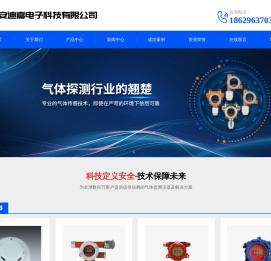 西安迪嘉电子科技有限公司