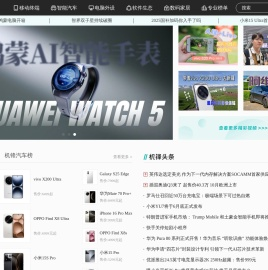 机锋网