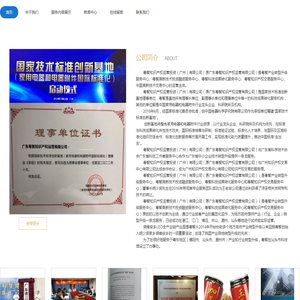 粤智智库