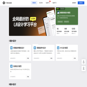 UXBAIKE
