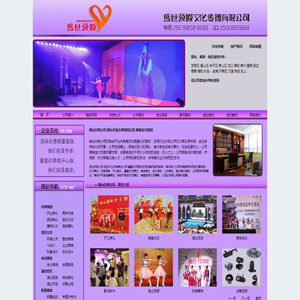 烟台庆典公司