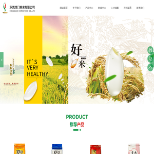 东莞市虎门粮食有限公司