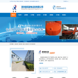 悬挂式永磁除铁器,自卸式除铁器,除铁器厂家